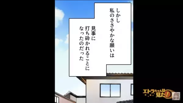 最近『冷たい夫』が連れてきたのは…「彼女です♡」さらに妊娠も！？だが”離婚”した数年後⇒元夫に与えられた【天罰】に大爆笑ｗｗ