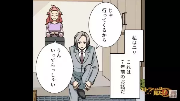 最近『冷たい夫』が連れてきたのは…「彼女です♡」さらに妊娠も！？だが”離婚”した数年後⇒元夫に与えられた【天罰】に大爆笑ｗｗ