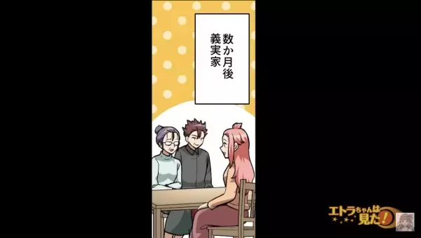 最近『冷たい夫』が連れてきたのは…「彼女です♡」さらに妊娠も！？だが”離婚”した数年後⇒元夫に与えられた【天罰】に大爆笑ｗｗ