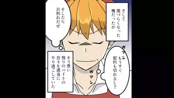 スーパーで…「レジ金が10万円マイナスです！！」店長「は！？」⇒しかし直後、店長の【耳を疑う一言】に愕然！？