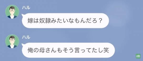 妻「この離婚届なに！？」夫「反省しろってことだ」しかし2週間後…⇒慌てる夫「早く帰ってきて！」