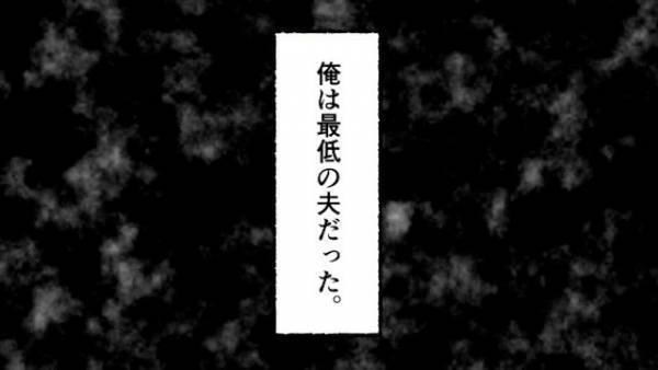 「ママいかないで！」余命3カ月の妻が他界！？娘たちに書いた『最後の手紙』には…最低な夫にも“メッセージ”が残されていて…？