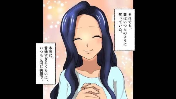 「ママいかないで！」余命3カ月の妻が他界！？娘たちに書いた『最後の手紙』には…最低な夫にも“メッセージ”が残されていて…？