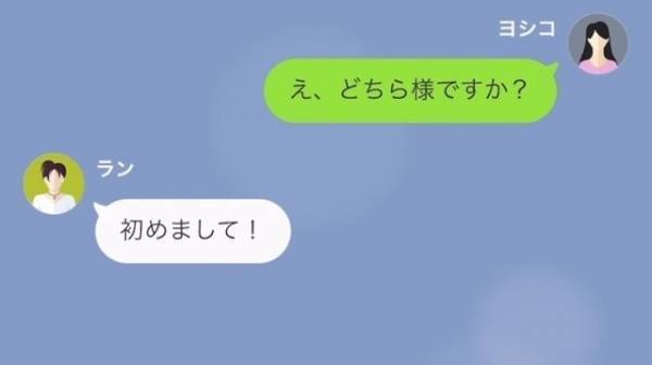 夫の浮気相手「旦那さんの子を妊娠しました♡」妻「それ、夫の子ではありません」妻の反撃に…浮気相手「…は？」