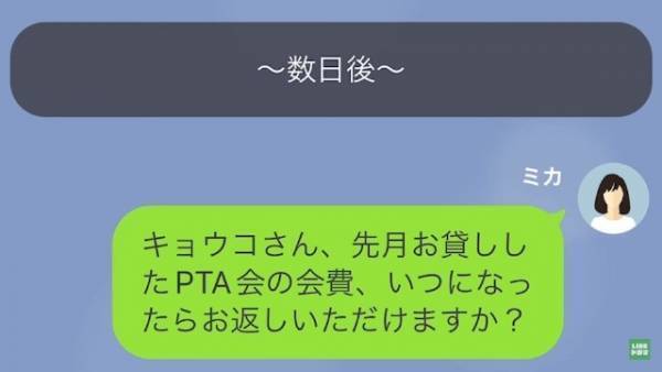私「5000円返して！」ママ友「それだけのために連絡してきたの？（笑）」その後、ママ友の【意味不明な要求】に…→私「…は？」