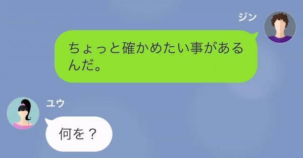 妊娠した元カノが『50万円』を要求！？俺「確かめたいことがある」⇒”不審に思い”確認した結果…