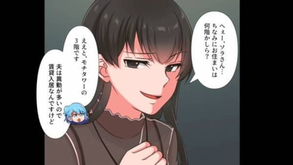 引っ越し後…ママ友「お住まいは何階かしら？」私「3階です」⇒その直後『耳を疑うママ友の発言』に絶句…