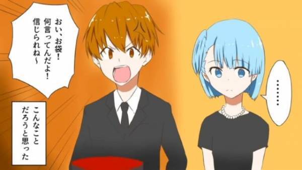 法事で…『嫁の特上寿司』だけナシ！？義母「正座してお願いするべき（笑）」嫁「…」だが直後⇒嫁の【計画的な報復】が始まる…