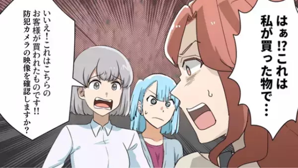 店員「あの方はお連れ様ですか！？」客「他人です！」目の前で『ラッピング商品』を窃盗！？⇒犯人を問い詰めた結果…