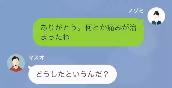 『臨月の嫁』が救急搬送！？医者「ストレスが原因かも…」嫁から聞き出した【耳を疑う原因】に…夫「許せない…」
