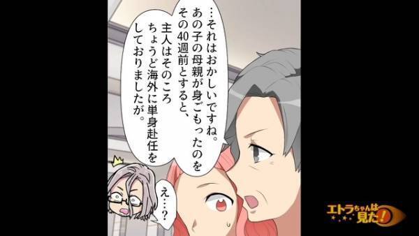 父の葬儀で…初対面の女性「私も娘です」⇒母「…それはおかしいですね」母が放った【矛盾の理由】に…「え…？」