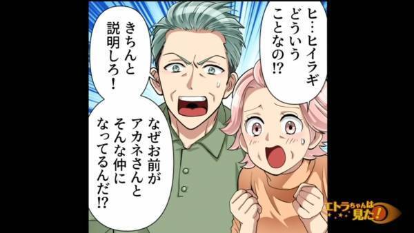 夫の浮気相手「愛し合っちゃった♡」義両親「えっ！？」浮気相手がまさかの”妊娠”！？⇒その後”浮気相手の正体”が判明し、絶句…