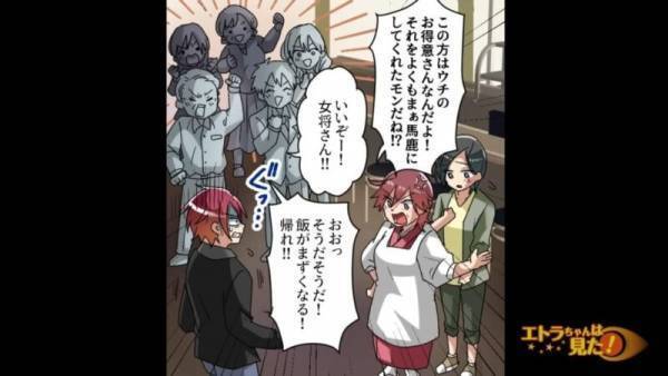 寿司屋で…客「俺の分払え！」女将「あんたなんて…」続けて女将が【放った言葉】に…他の客「いいぞー！」