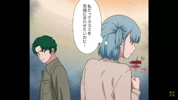 嫁「実は両親に会えてなくて…」義両親「一度も！？」夫に”帰省を制限”されていると相談した結果…⇒夫が放った【衝撃の真相】に唖然…