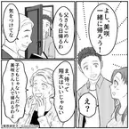 体調が優れない嫁に…義母「あなただけ帰りなさい」嫁がため息をつくと…→夫の”迷いのない言動”に義母、完敗…！！