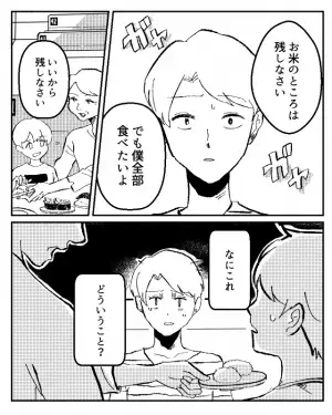 回転寿司で…義母「残しなさい」孫に『シャリだけ残す』よう強要する義母に困惑…！→嫁「なにこれ、どういうこと？」