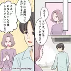 体調不良の嫁を看病する夫。すると義母が…「大げさよ、トイレの掃除しといてね！」→嫉妬した義母の嫁イビリに夫が反撃！？