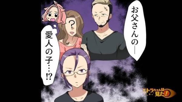 父の葬儀で…見知らぬ女性「私も”娘”です」父に私以外の娘がいた…！？⇒母「それはおかしい」DNA鑑定した結果