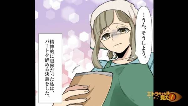 私「退職します」店長「やっとやめるんだ～」パワハラ店長に”辞表”を渡していると…→女性社員が登場…「あなたが辞める必要ないわ」