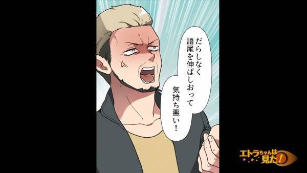 定食屋で…店員「お待たせしました～」客「…おい」”魚焼き定食”を提供した直後…⇒客の【突然の言動】に…店員「はあ？」