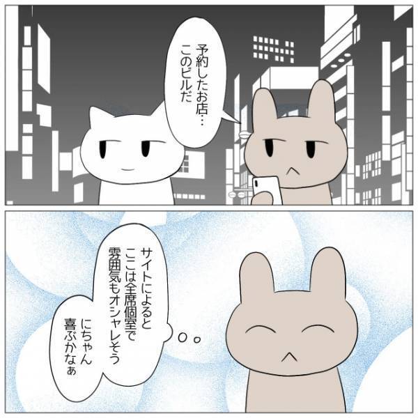 全席個室の飲食店で…店員「こちらです」客「え、ここ…？」次の瞬間…→隣の席から聞こえてきた“会話”に違和感を覚える…