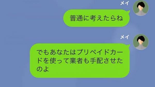専業主夫の夫「プリペイドカードが使えなくなってるぞ」妻「あら、気づいたの？」⇒次の瞬間、妻が“放った夫の秘密”に…夫「な、何を言ってるんだ！？」