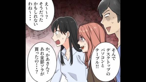 兄「出てってくれ」妹「えっ」“遺産目当て”で妹を追い出す兄夫婦！？しかし⇒妹の容赦ない【引っ越し作業】に兄は絶句！？