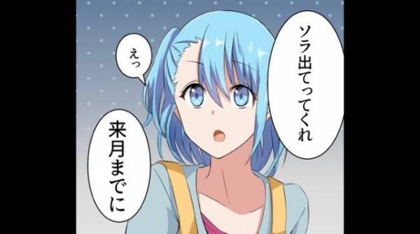 兄「出てってくれ」妹「えっ」“遺産目当て”で妹を追い出す兄夫婦！？しかし⇒妹の容赦ない【引っ越し作業】に兄は絶句！？