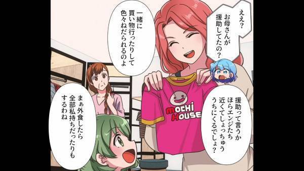 妊娠報告したら…義姉「あなたの子ども邪魔！」まさかの発言に唖然…母に相談すると⇒【言葉の真相】がわかり、驚愕！