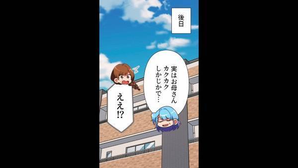 妊娠報告したら…義姉「あなたの子ども邪魔！」まさかの発言に唖然…母に相談すると⇒【言葉の真相】がわかり、驚愕！