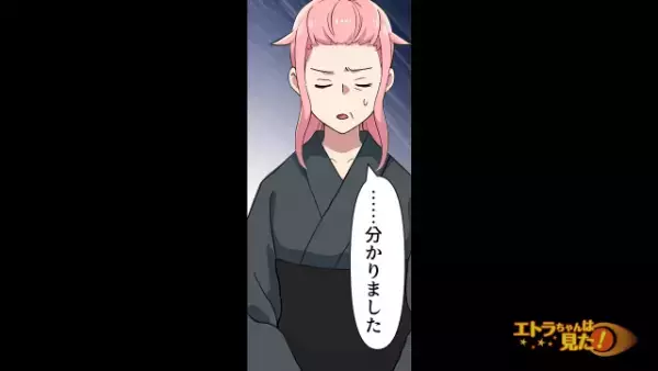 祖父の死後…豹変した義家族「当然、遺産は渡さないから（笑）家から出て行って」→後妻「…わかりました」