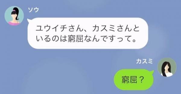 女「旦那さんは私のモノ♡」妻「…どうぞ」しかし1ヶ月後…女から“SOS”が！？⇒妻が【放った言葉】に女は唖然…