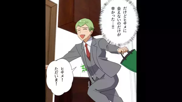 帰宅後…夫「これ…たばこ？」非喫煙者の妻が”なぜか”たばこ臭い…⇒直後、洗面所で『衝撃の証拠』を発見し…！