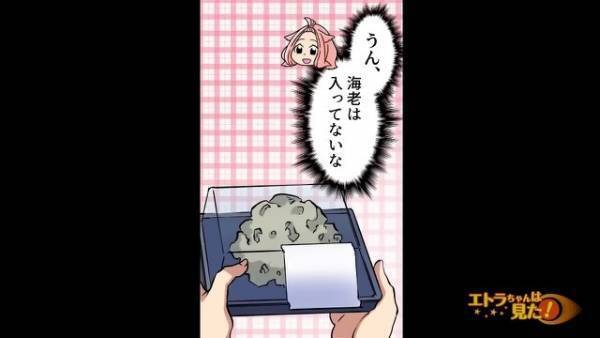 義母が購入した『かき揚げ』…妹「その”総菜”食べちゃダメ！」姉「…え？」⇒妹が気づいた【かき揚げの中身】に背筋が凍る…