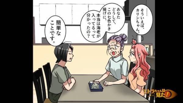 義母が購入した『かき揚げ』…妹「その”総菜”食べちゃダメ！」姉「…え？」⇒妹が気づいた【かき揚げの中身】に背筋が凍る…