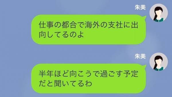 妹「お姉ちゃんの彼氏とデートしちゃった（笑）」姉「彼は海外にいるけど？」⇒直後【デート相手の正体】が判明し…妹「狂ってる！」