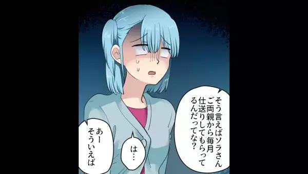 実家を義家族に占拠された！？「私たちの家よ？（笑）」私「は…」次の瞬間⇒義家族の“トンデモナイ要求”に唖然…