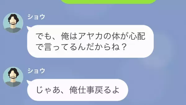 義母「痩せないなら息子と離婚して！」嫁「そんな…」だが次の瞬間⇒「“脂肪吸引”…？」義母の“恥ずかしい秘密”が暴かれる…！？