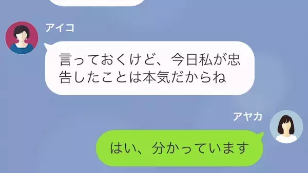義母「痩せないなら息子と離婚して！」嫁「そんな…」だが次の瞬間⇒「“脂肪吸引”…？」義母の“恥ずかしい秘密”が暴かれる…！？