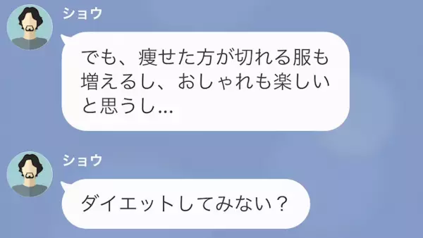 義母「痩せないなら息子と離婚して！」嫁「そんな…」だが次の瞬間⇒「“脂肪吸引”…？」義母の“恥ずかしい秘密”が暴かれる…！？