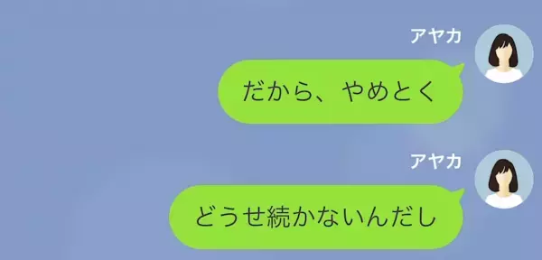 義母「痩せないなら息子と離婚して！」嫁「そんな…」だが次の瞬間⇒「“脂肪吸引”…？」義母の“恥ずかしい秘密”が暴かれる…！？