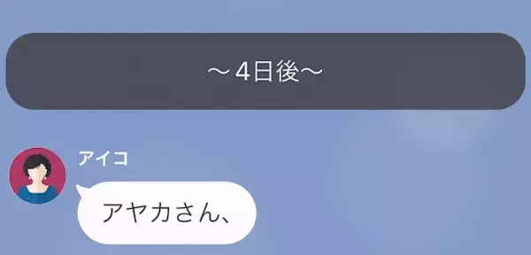 義母「痩せないなら息子と離婚して！」嫁「そんな…」だが次の瞬間⇒「“脂肪吸引”…？」義母の“恥ずかしい秘密”が暴かれる…！？