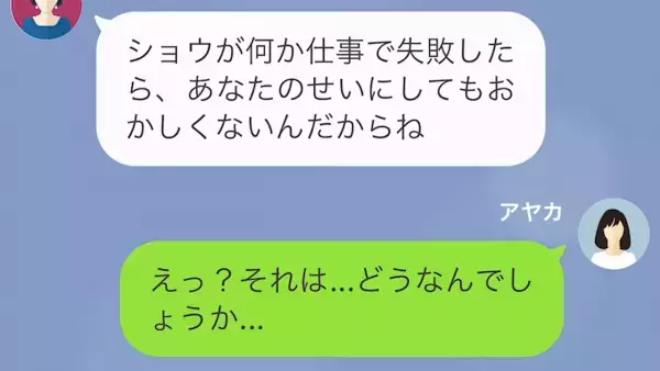 義母「あなたみたいな”デブ嫁”、息子に悪影響よ！」私「すみません…」だが数ヶ月後…⇒義母「え！？」”まさかの展開”に！？