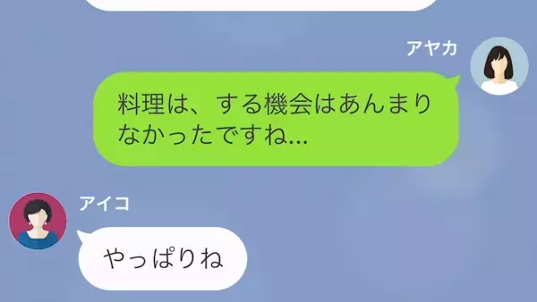 義母「あなたみたいな”デブ嫁”、息子に悪影響よ！」私「すみません…」だが数ヶ月後…⇒義母「え！？」”まさかの展開”に！？