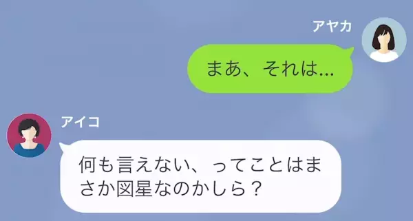 義母「あなたみたいな”デブ嫁”、息子に悪影響よ！」私「すみません…」だが数ヶ月後…⇒義母「え！？」”まさかの展開”に！？
