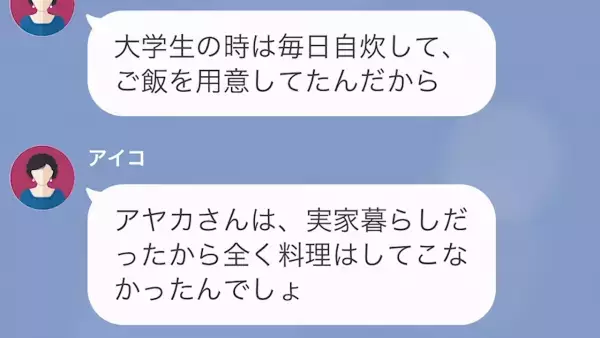 義母「あなたみたいな”デブ嫁”、息子に悪影響よ！」私「すみません…」だが数ヶ月後…⇒義母「え！？」”まさかの展開”に！？