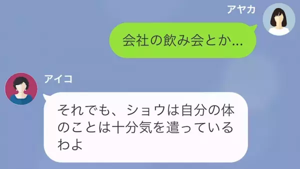 義母「あなたみたいな”デブ嫁”、息子に悪影響よ！」私「すみません…」だが数ヶ月後…⇒義母「え！？」”まさかの展開”に！？