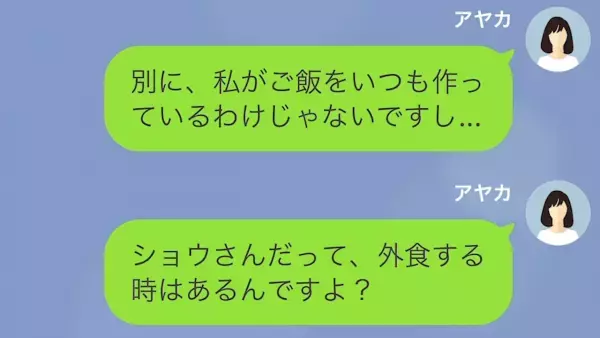 義母「あなたみたいな”デブ嫁”、息子に悪影響よ！」私「すみません…」だが数ヶ月後…⇒義母「え！？」”まさかの展開”に！？