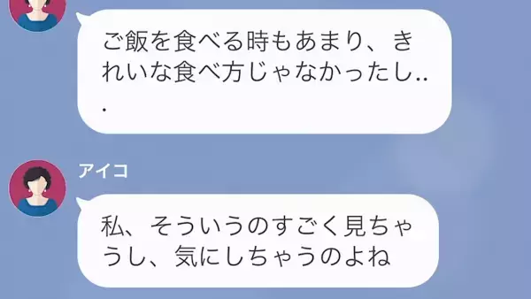 義母「あなたみたいな”デブ嫁”、息子に悪影響よ！」私「すみません…」だが数ヶ月後…⇒義母「え！？」”まさかの展開”に！？