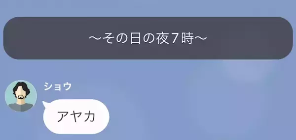 義母「痩せないなら…親戚の結婚式に出席させない」嫁「そんな…」だが次の瞬間⇒「脂肪吸引で借金…？」“驚愕の事実”に呆然…